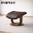 スツール 本革(一部合成皮革)タイプ(カリモク R11406WRG M ウォールナット/ブラウン)【島忠ホームズ商品】 1枚目画像