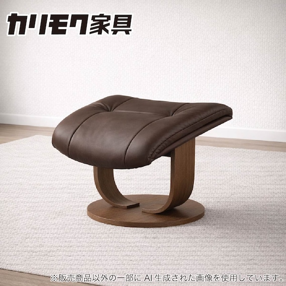 スツール 本革(一部合成皮革)タイプ(カリモク R11406WRG M ウォールナット/ブラウン)【島忠ホームズ商品】 1枚目画像