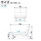 シェーズロングソファ 布張りタイプ(フロード W13445 MK/B934)【島忠ホームズ商品】 16枚目画像