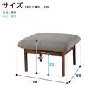 スツール 布張りタイプ(フロード W13406 MK/B934)【島忠ホームズ商品】 8枚目画像