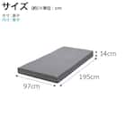 シングル ウレタンマットレス(ビサンテ N306S4GOG)【島忠ホームズ商品】 10枚目画像