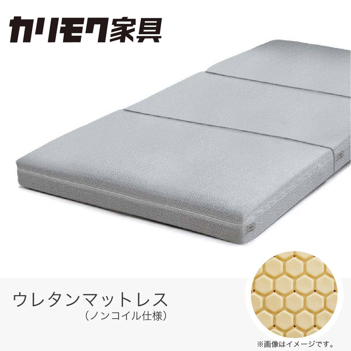 ノンコイルマットレス セミダブル | ニトリネット【公式】 家具