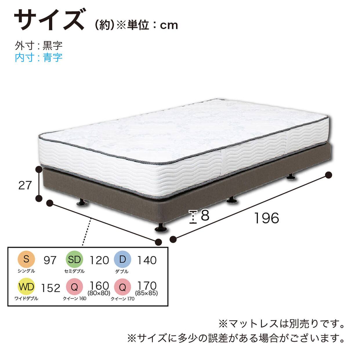 シングル ベッドフレーム(BOXスプリング BB20K10)【島忠ホームズ商品