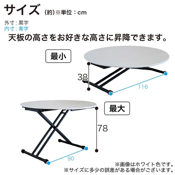 昇降センターテーブル(アイル WH)【島忠ホームズ商品】 10枚目画像