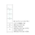 コレクションボード(ヴァイス 40 左 WH)【島忠ホームズ商品】 3枚目画像