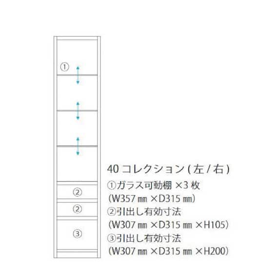 コレクションボード(ヴァイス 40 左 WH)【島忠ホームズ商品】 3枚目画像