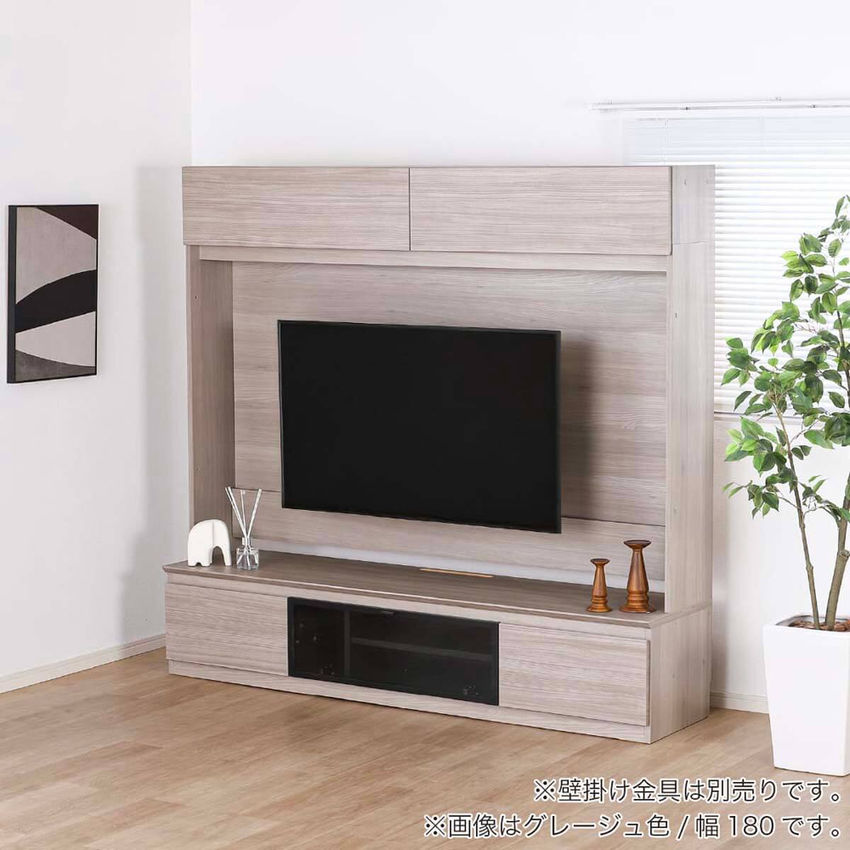 ハイテレビボード(シャルム 180 ウォールナット)【島忠ホームズ商品