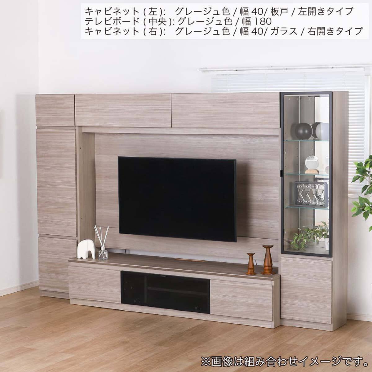 キャビネット(シャルム 40板戸 (右) ウォールナット)【島忠ホームズ