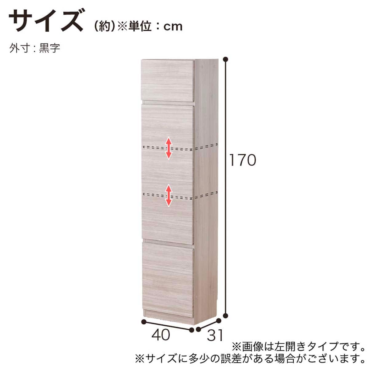 キャビネット(シャルム 40板戸 (右) ウォールナット)【島忠ホームズ