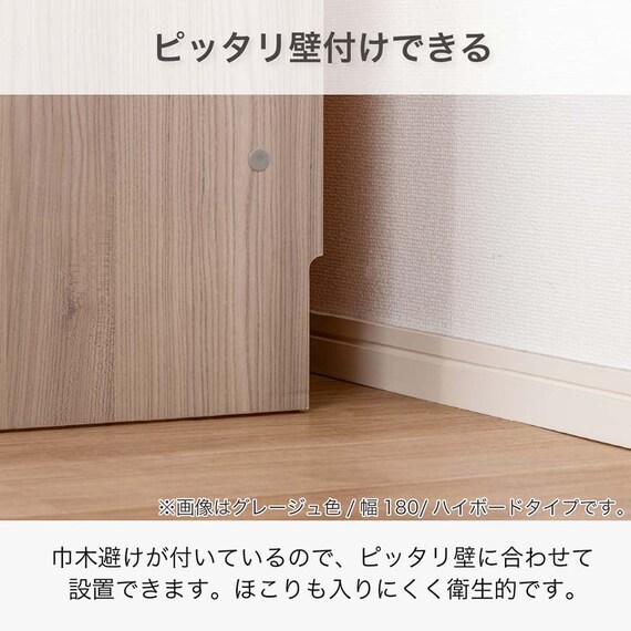ローボード(シャルム 160 グレージュ)【島忠ホームズ商品】 9枚目画像