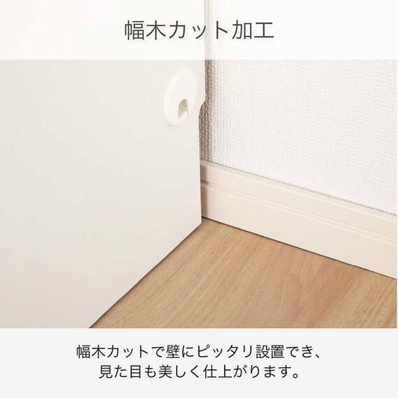 コレクションボード(ネージュ 60 ホワイト)【島忠ホームズ商品】 12枚目画像