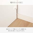 コレクションボード(ネージュ 60 ホワイト)【島忠ホームズ商品】 12枚目画像