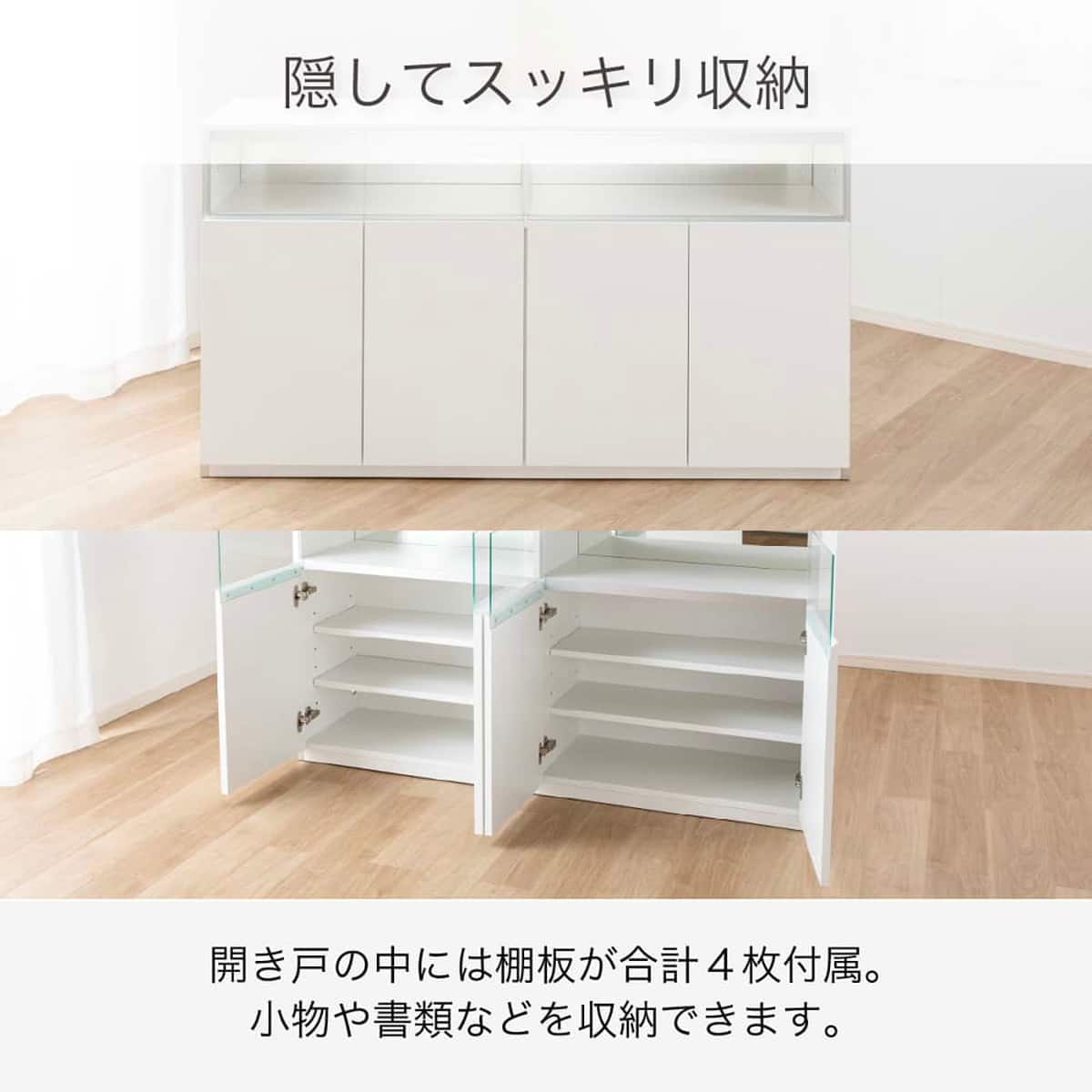 サイドボード(ネージュ 140 ホワイト)【島忠ホームズ商品】 | ニトリ