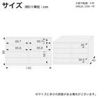 サイドボード(ネージュ 140 ホワイト)【島忠ホームズ商品】 20枚目画像