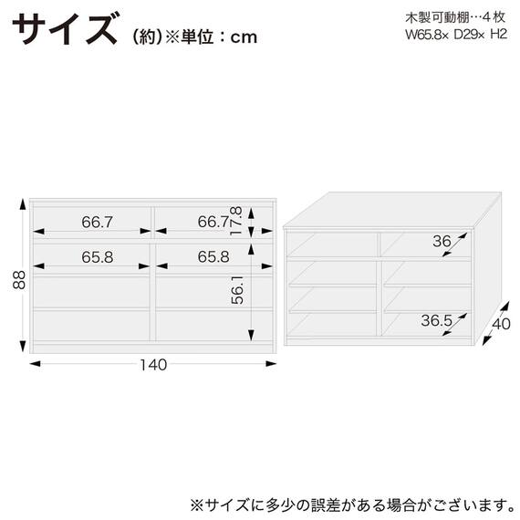 サイドボード(ネージュ 140 ホワイト)【島忠ホームズ商品】 20枚目画像