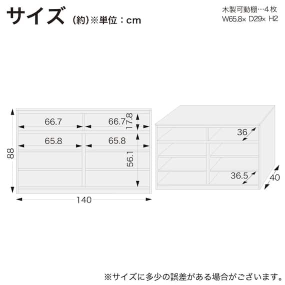 サイドボード(ネージュ 140 ホワイト)【島忠ホームズ商品】 20枚目画像