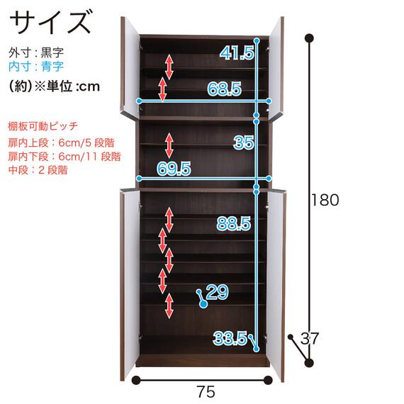 シューズボックス(アルガ 75H WH)【島忠ホームズ商品】 9枚目画像