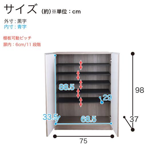 シューズボックス(アルガ 75L WH)【島忠ホームズ商品】 9枚目画像