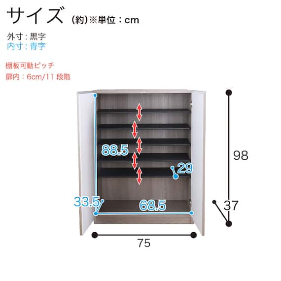 シューズボックス(アルガ 75L WH)【島忠ホームズ商品】 9枚目画像