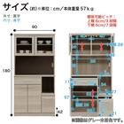 キッチンボード(ペレットD 90OP WH木目)【島忠ホームズ商品】 18枚目画像