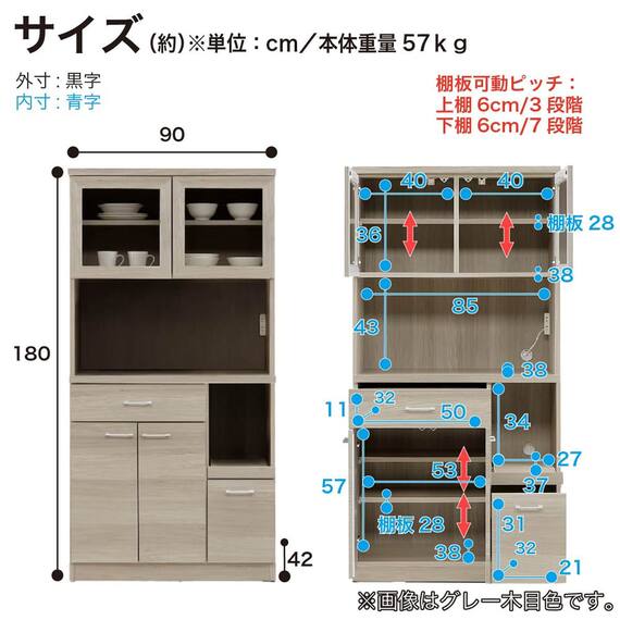 キッチンボード(ペレットD 90OP WH木目)【島忠ホームズ商品】 18枚目画像