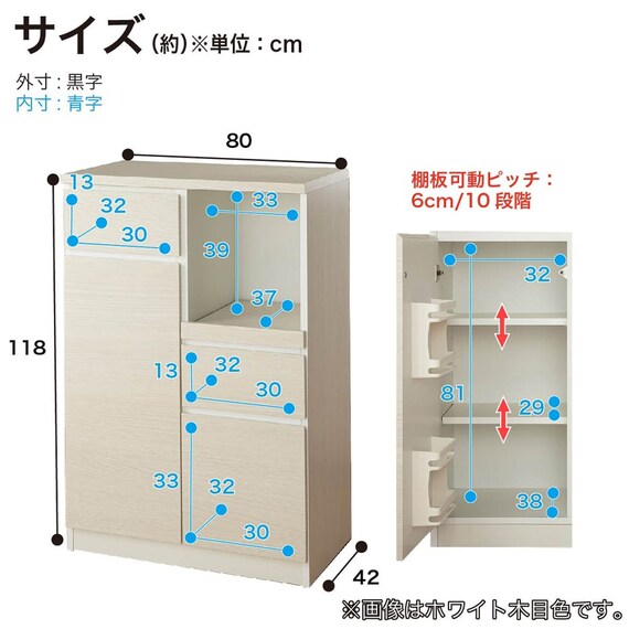 レンジ台(ペレット 80H WH木目)【島忠ホームズ商品】 18枚目画像