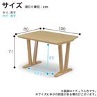 ダイニングテーブル(スプレッド100 WN)【島忠ホームズ商品】 10枚目画像