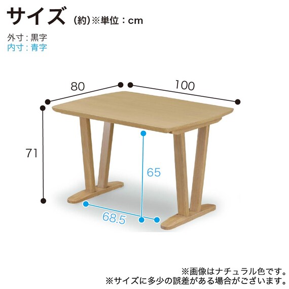 ダイニングテーブル(スプレッド100 WN)【島忠ホームズ商品】 10枚目画像