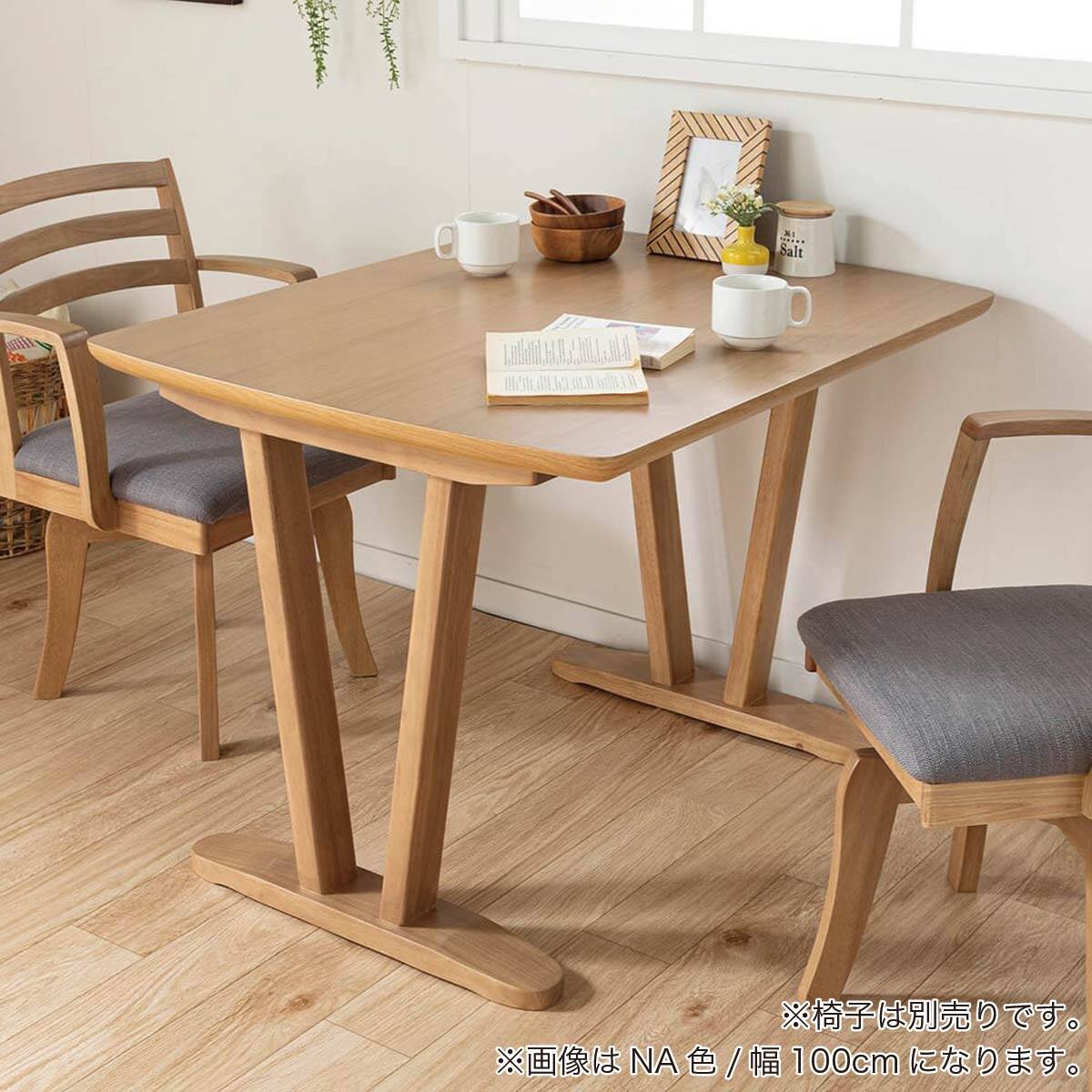 ダイニングテーブル(スプレッド100 NA)【島忠ホームズ商品】 | ニトリ