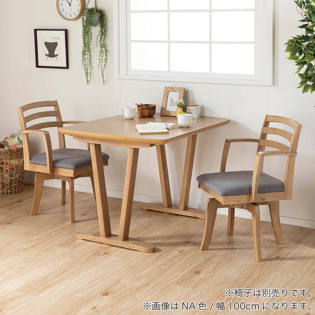 【苫小牧バナナ】引取限定 PLUS/プラス ダイニングワークテーブル DI-T1210E NA ミーティングテーブル 北海道/苫小牧市♪ ダイニングテーブル(スプレッド100 NA)【島忠ホームズ商品】 | ニトリ