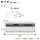 ローボード(ウェイク 120 WH木目)【島忠ホームズ商品】 9枚目画像
