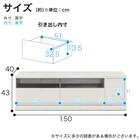 ローボード(ウェイク 150TV WH木目)【島忠ホームズ商品】 9枚目画像