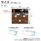 ミドルボード(レアル 80AV WH木目)【島忠ホームズ商品】 11枚目画像