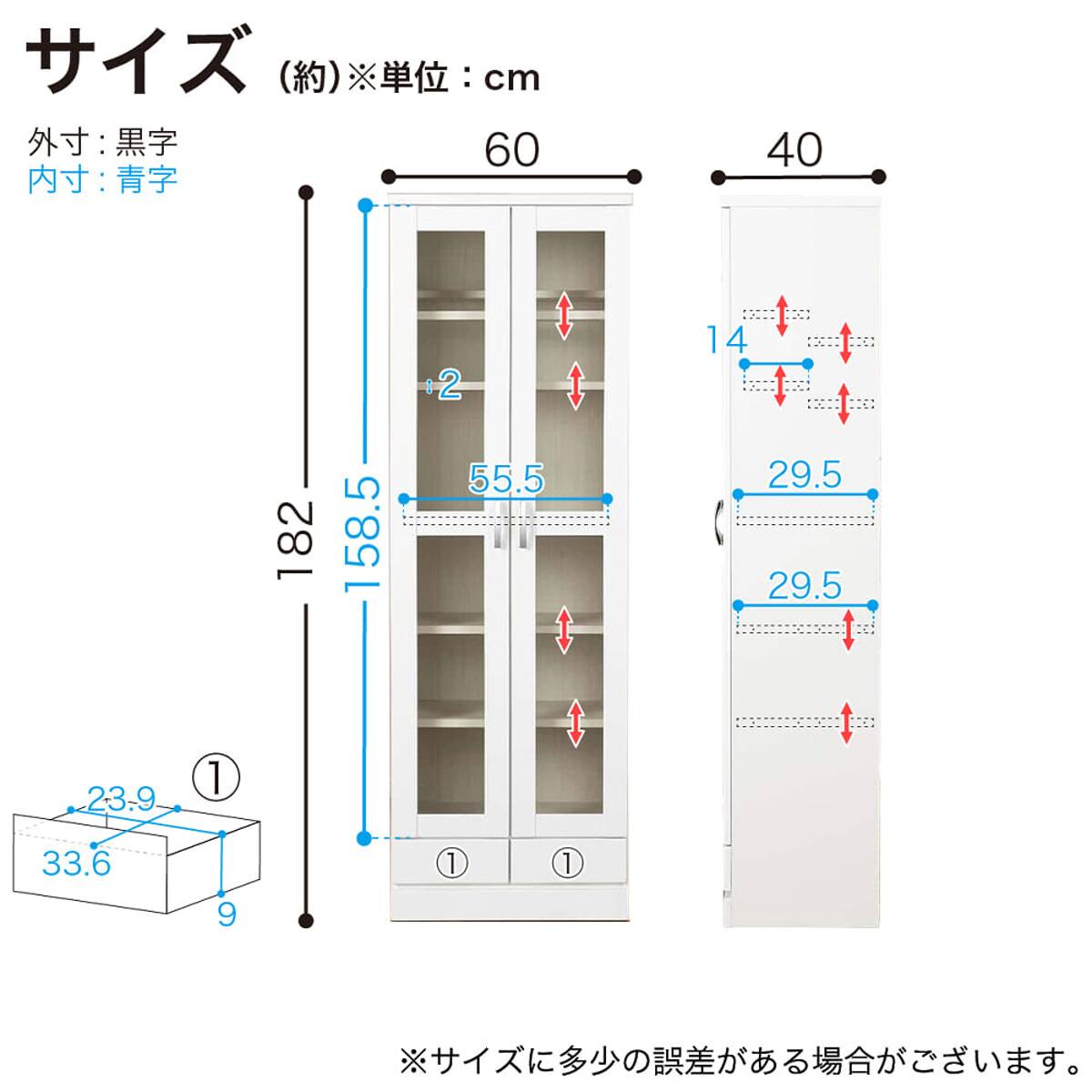 ガラス扉付きフリーボード(オペラ2 60FB WH)【島忠ホームズ商品