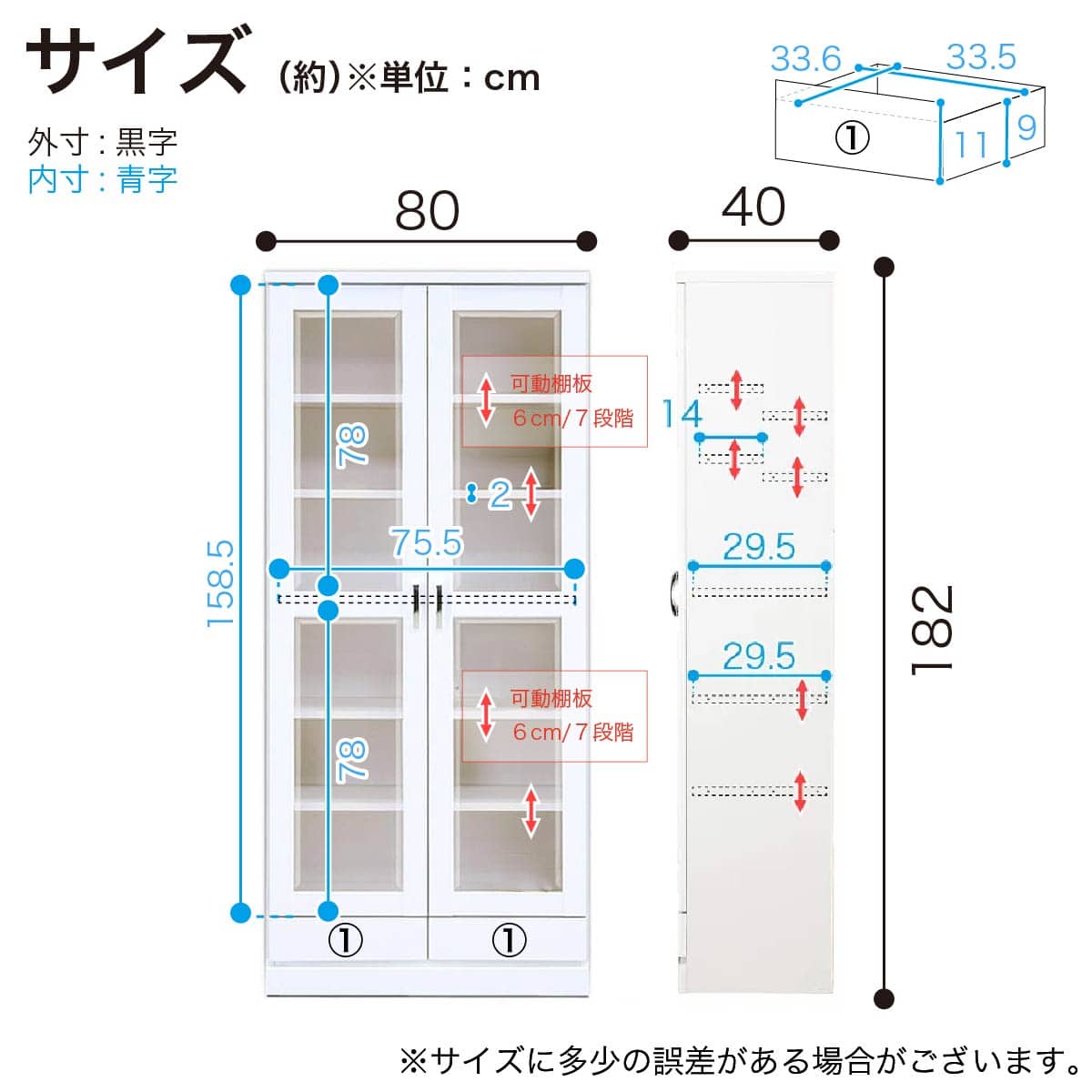 ガラス扉付きフリーボード(オペラ2 80FB WH)【島忠ホームズ商品
