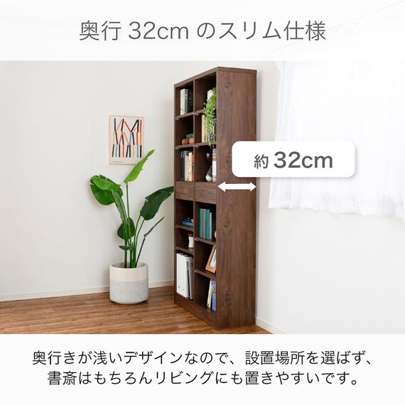 マルチ本棚(モーリス 82FB WN)【島忠ホームズ商品】 4枚目画像