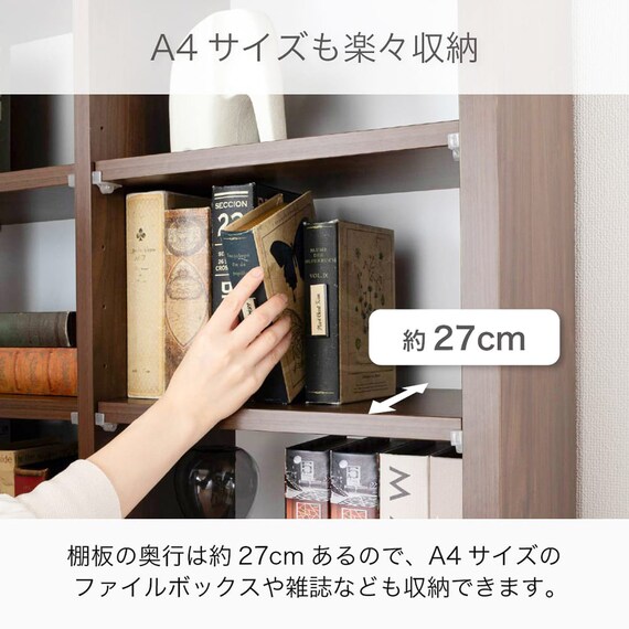 マルチ本棚(モーリス 82FB WN)【島忠ホームズ商品】 5枚目画像