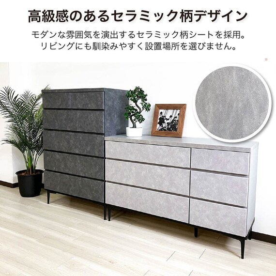 ハイチェスト(シャーク 80-5 IV)【島忠ホームズ商品】 3枚目画像