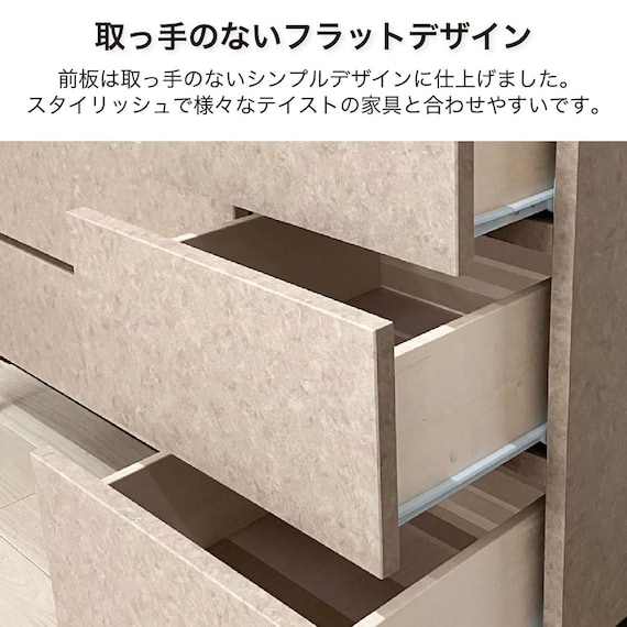 ハイチェスト(シャーク 80-5 IV)【島忠ホームズ商品】 4枚目画像