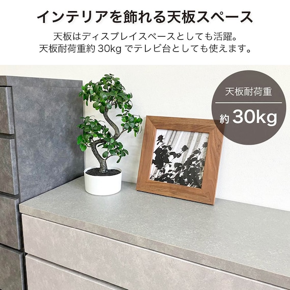 ハイチェスト(シャーク 80-5 IV)【島忠ホームズ商品】 5枚目画像