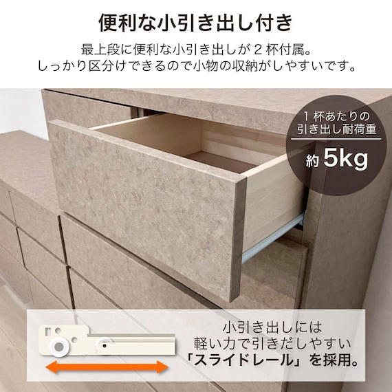 ハイチェスト(シャーク 80-5 IV)【島忠ホームズ商品】 6枚目画像