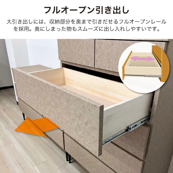 ハイチェスト(シャーク 80-5 IV)【島忠ホームズ商品】 7枚目画像