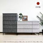 ハイチェスト(シャーク 80-5 IV)【島忠ホームズ商品】 11枚目画像