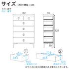 ハイチェスト(シャーク 80-5 IV)【島忠ホームズ商品】 14枚目画像