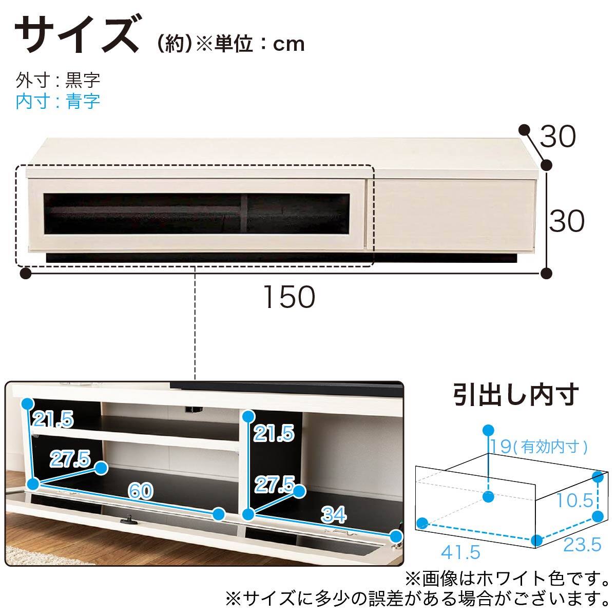 ローボード(クローラ 幅150cm 奥行30cm WH)【島忠ホームズ商品