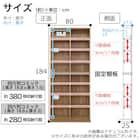 薄型オープン本棚(ファイン80 NA)【島忠ホームズ商品】 12枚目画像