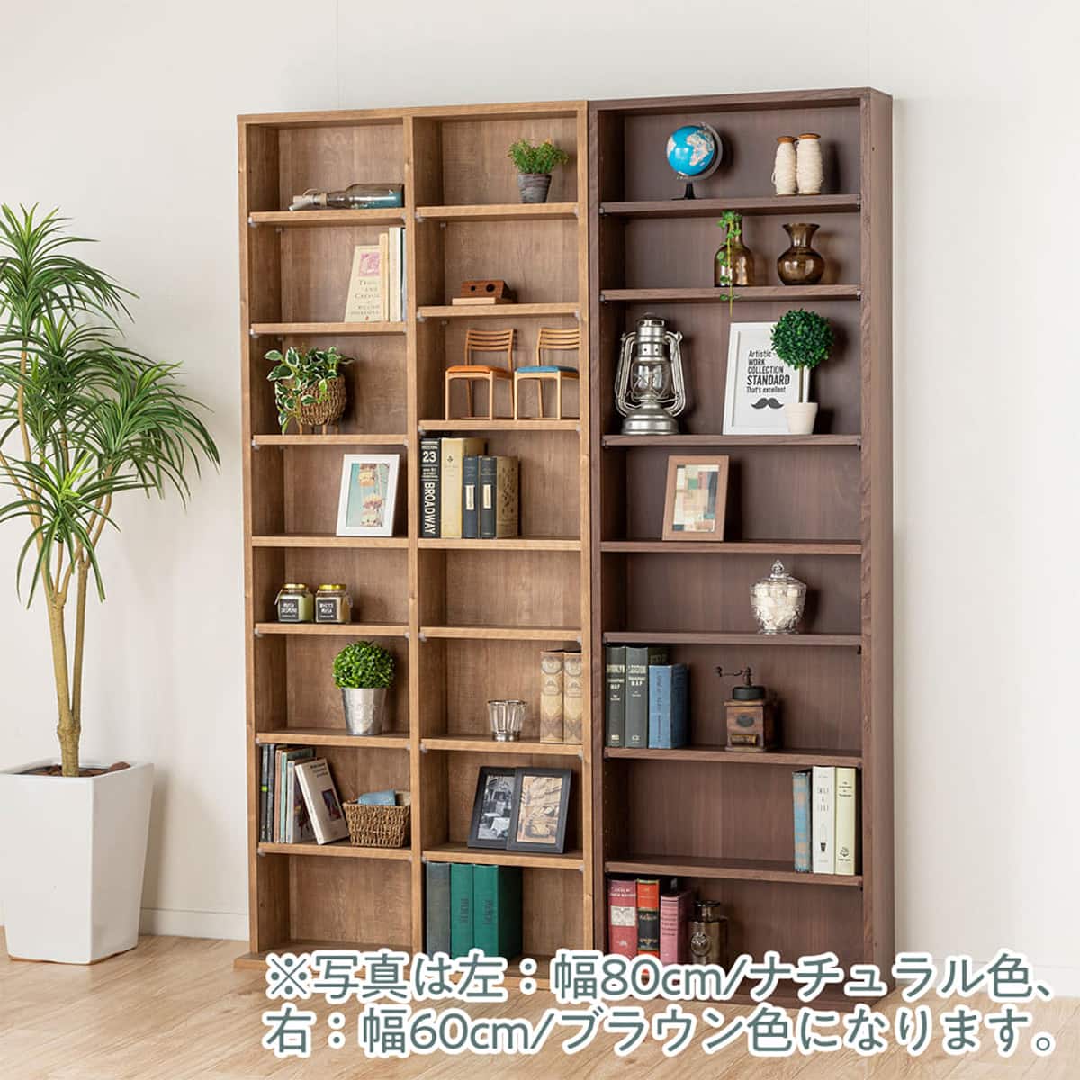 薄型オープン本棚(ファイン60 BR)【島忠ホームズ商品】 | ニトリネット