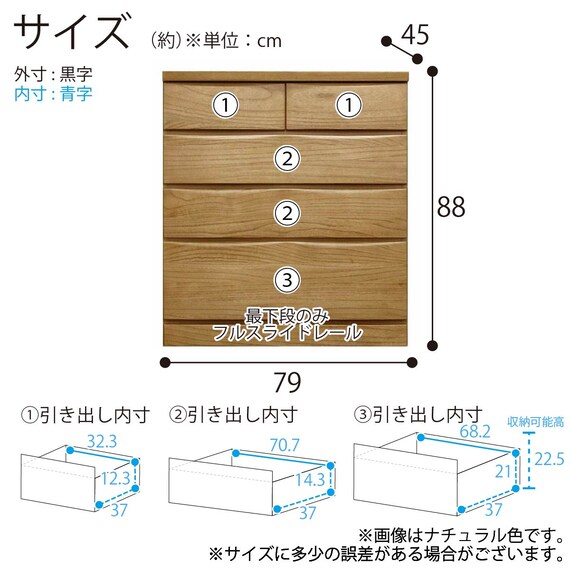 ローチェスト(ベレッサ 79-4段 WN)【島忠ホームズ商品】 12枚目画像