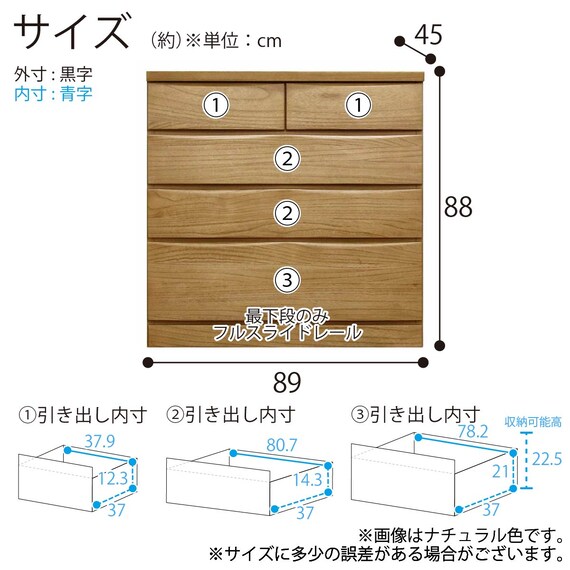 ローチェスト(ベレッサ 89-4段 WN)【島忠ホームズ商品】 12枚目画像