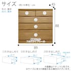 ローチェスト(ベレッサ 89-4段 WN)【島忠ホームズ商品】 12枚目画像